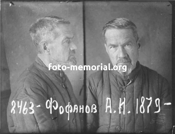 Фото из личного дела заключенного Фофанова Александра Ивановича